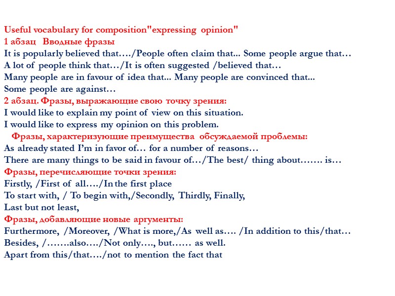 Useful vocabulary for composition